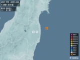 2017年04月14日14時12分頃発生した地震
