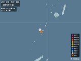 2017年05月14日04時55分頃発生した地震