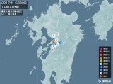 2017年05月30日14時00分頃発生した地震