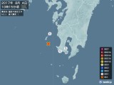 2017年08月04日10時15分頃発生した地震