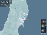 2017年08月07日02時55分頃発生した地震