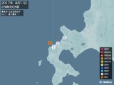 2017年08月11日23時05分頃発生した地震