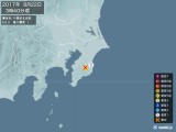 2017年08月22日03時40分頃発生した地震