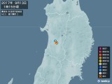 2017年09月13日01時15分頃発生した地震