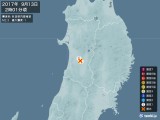 2017年09月13日02時01分頃発生した地震