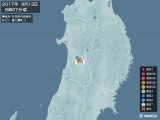 2017年09月13日08時07分頃発生した地震