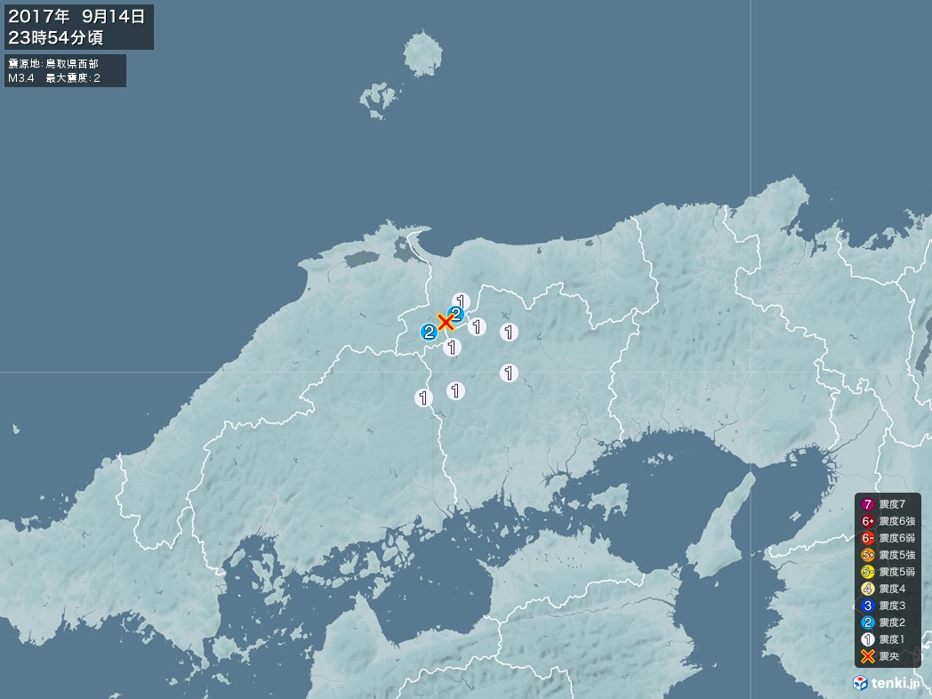地震情報 2017年09月14日 23時54分頃発生 最大震度：2 震源地：鳥取県西部(拡大画像)