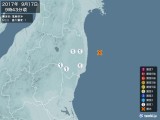 2017年09月17日09時43分頃発生した地震