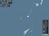 2017年09月22日09時23分頃発生した地震