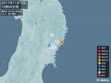 2017年11月05日16時40分頃発生した地震