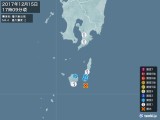 2017年12月15日17時09分頃発生した地震
