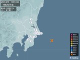 2018年01月10日07時20分頃発生した地震