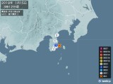 2018年01月15日03時12分頃発生した地震