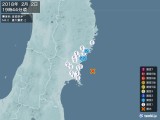 2018年02月02日19時44分頃発生した地震