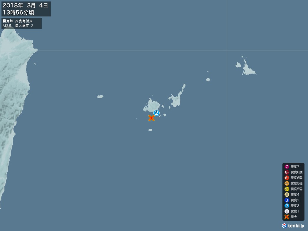 地震情報 2018年03月04日 13時56分頃発生 最大震度：2 震源地：西表島付近(拡大画像)
