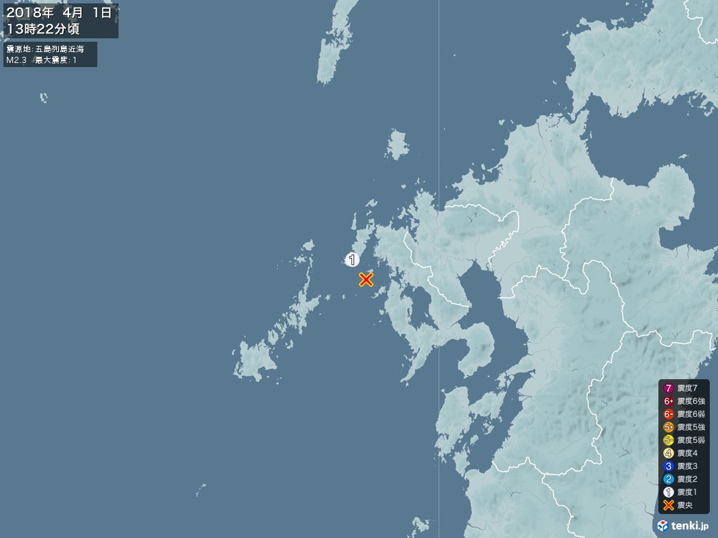 地震情報 2018年04月01日 13時22分頃発生 最大震度：1 震源地：五島列島近海(拡大画像)