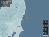 2018年04月14日20時35分頃発生した地震