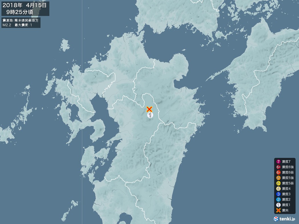 地震情報 2018年04月15日 09時25分頃発生 最大震度：1 震源地：熊本県阿蘇地方(拡大画像)