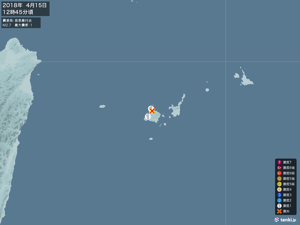 地震情報 2018年04月15日 12時45分頃発生 最大震度：1 震源地：西表島付近(拡大画像)