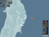 2018年04月16日00時09分頃発生した地震