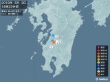 2018年05月03日14時22分頃発生した地震