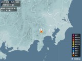 2018年05月19日08時50分頃発生した地震