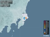 2018年05月22日21時55分頃発生した地震