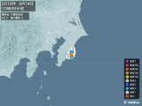 2018年06月14日10時39分頃発生した地震