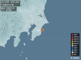 2018年06月16日14時34分頃発生した地震