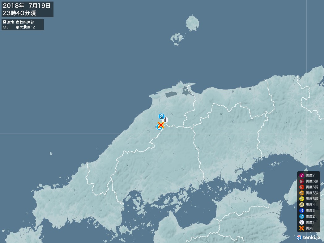 地震情報 2018年07月19日 23時40分頃発生 最大震度：2 震源地：島根県東部(拡大画像)