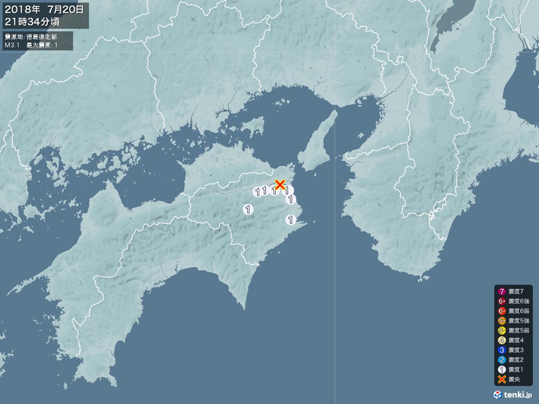 地震情報 2018年07月20日 21時34分頃発生 最大震度：1 震源地：徳島県北部(拡大画像)
