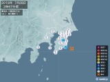 2018年07月28日02時57分頃発生した地震