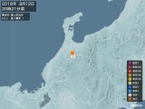 2018年08月12日20時21分頃発生した地震