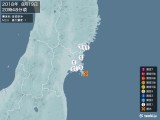 2018年08月19日20時48分頃発生した地震