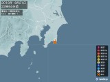 2018年08月21日22時54分頃発生した地震
