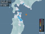 2018年09月11日22時25分頃発生した地震