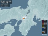 2018年09月15日09時51分頃発生した地震