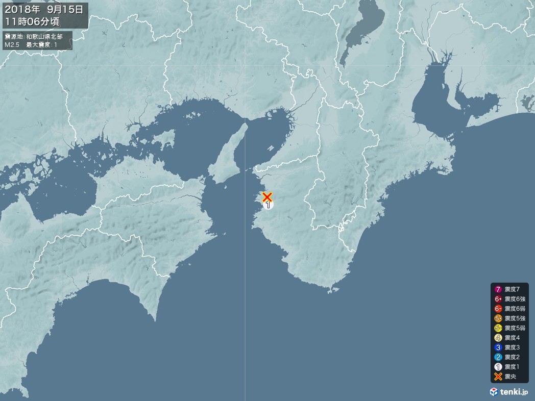 地震情報 2018年09月15日 11時06分頃発生 最大震度：1 震源地：和歌山県北部(拡大画像)