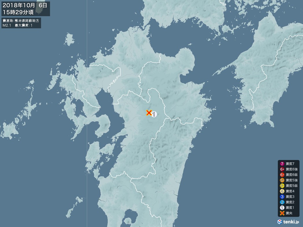 地震情報 2018年10月06日 15時29分頃発生 最大震度：1 震源地：熊本県阿蘇地方(拡大画像)