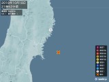 2018年10月18日21時52分頃発生した地震