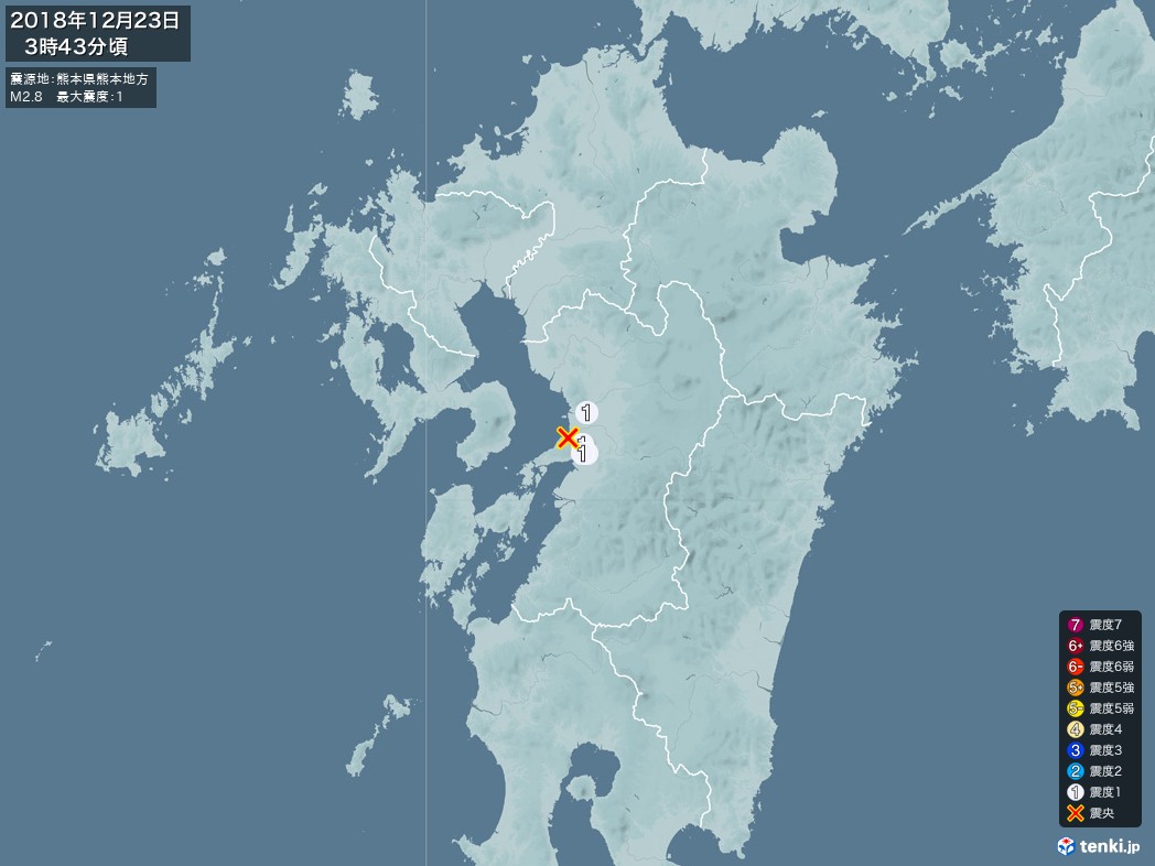 地震情報 2018年12月23日 03時43分頃発生 最大震度：1 震源地：熊本県熊本地方(拡大画像)