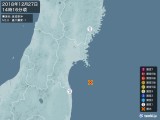 2018年12月27日14時16分頃発生した地震