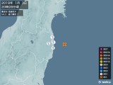 2019年01月03日20時28分頃発生した地震