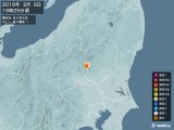 2019年02月06日19時25分頃発生した地震