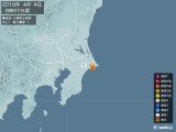 2019年04月04日08時57分頃発生した地震
