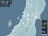 2019年07月11日16時04分頃発生した地震