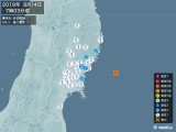 2019年08月14日07時03分頃発生した地震