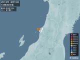 2019年08月15日10時30分頃発生した地震