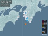 2019年09月05日09時57分頃発生した地震