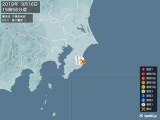 2019年09月16日15時56分頃発生した地震